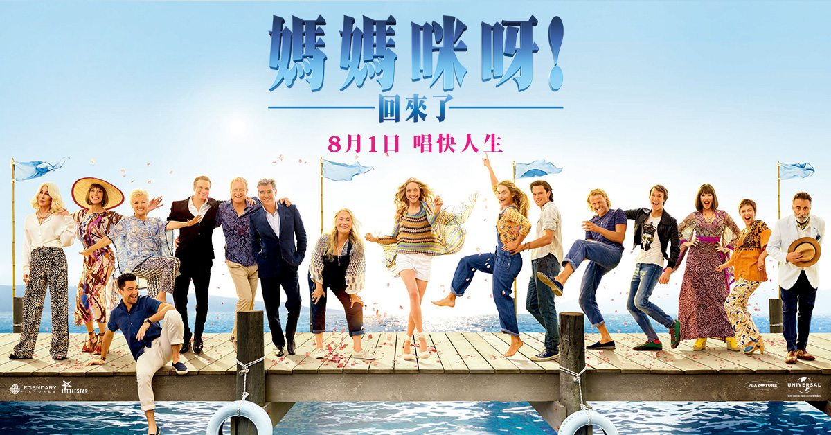 Mamma mia мюзикл. Here we go 2. сиджей go again. Oh shit here we go again мемы. Here we go.