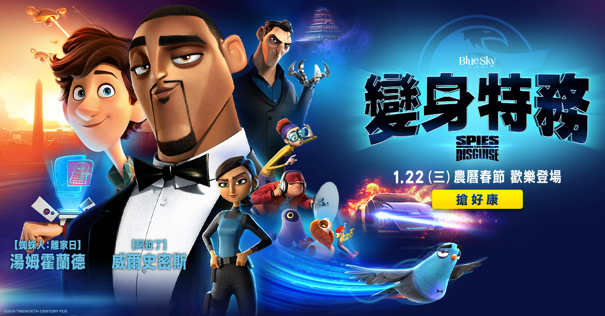 贈票《變身特務》抽獎活動｜影劇|妞活動專區｜niusnews妞新聞