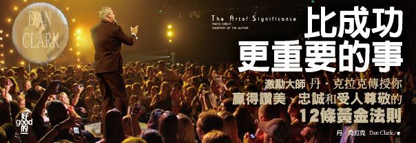 贈書《比成功更重要的事》抽獎活動