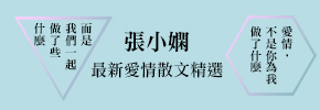 贈書《愛情，不是你為我做了什麼》抽獎活動