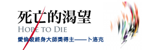 贈書《死亡的渴望》抽獎活動