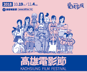 贈票 高雄電影節《情牽拉麵茶》抽獎活動