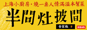 贈書《半間灶披間》抽獎活動