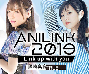 贈票《台灣動漫新盛典「AniLink2019」黑崎真音x TRUE 7/20》抽獎活動