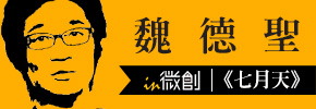 贈DVD-魏德聖《七月天》抽獎活動