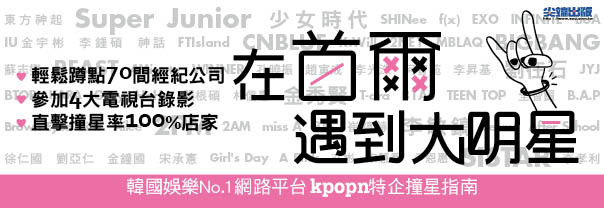 贈書《在首爾遇到大明星》抽獎活動