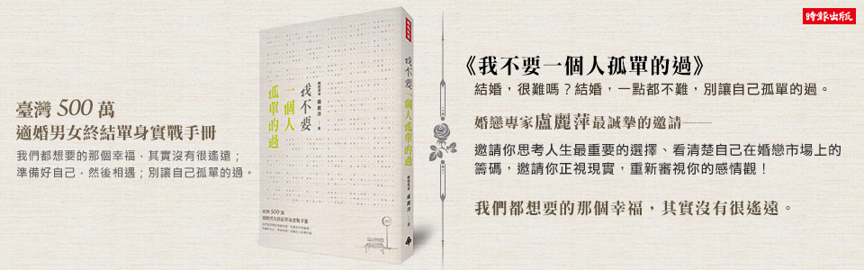贈書《我不要一個人孤單的過》抽獎活動