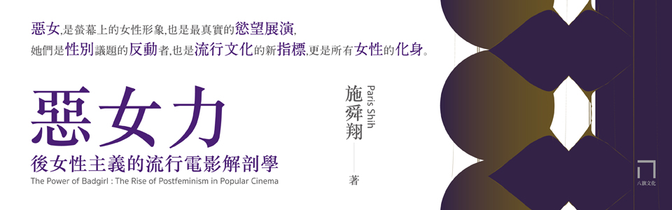 贈書《惡女力》抽獎活動