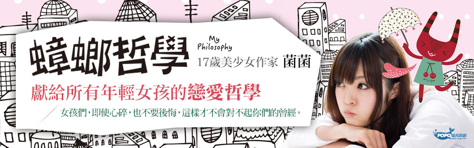 贈書《蟑螂哲學》抽獎活動