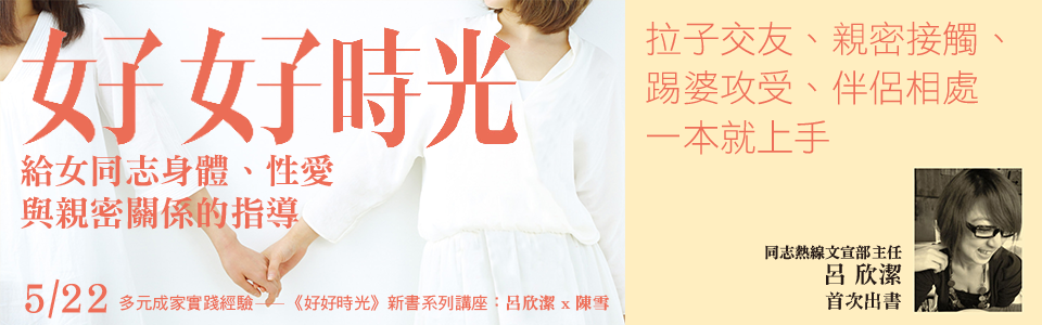 贈書《好好時光》抽獎活動