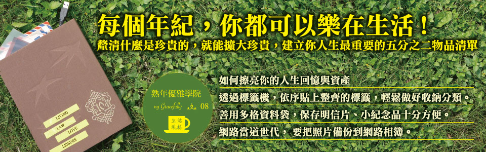 贈書《五分之二就夠了》讀者抽獎活動