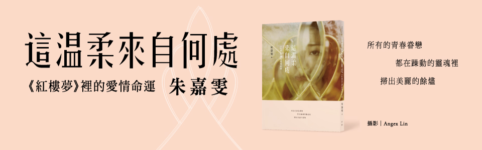 贈書《這溫柔來自何處》抽獎活動