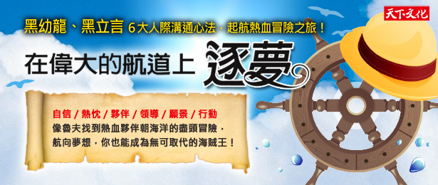 贈書《卡內基青春追夢系列2》抽獎活動
