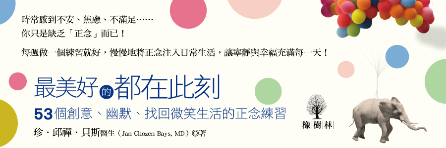 贈書《最美好的都在此刻》抽獎活動