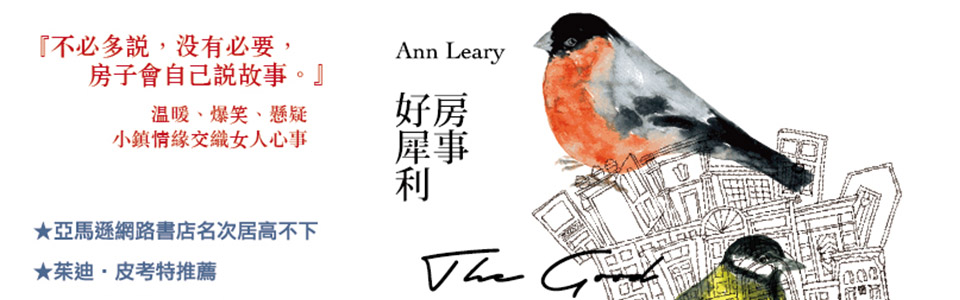 贈書《房事好犀利》抽獎活動