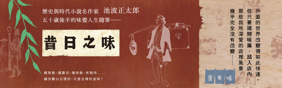 贈書《昔日之味》抽獎活動