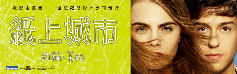 贈書《紙上城市》抽獎活動