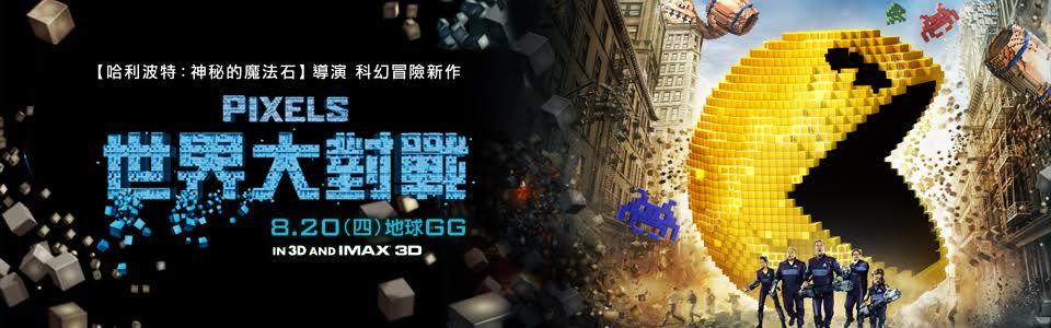 贈票《世界大對戰》抽獎活動