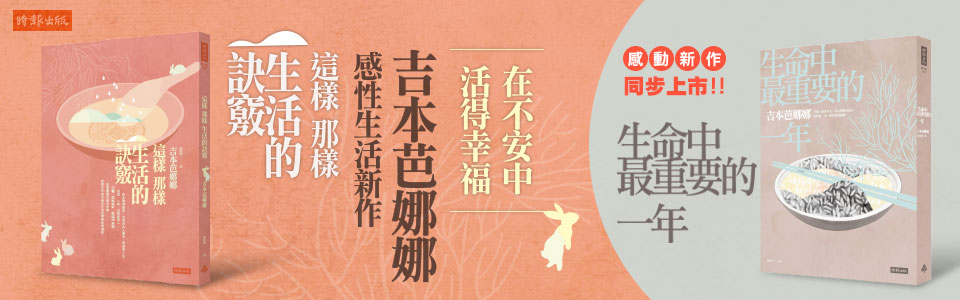 贈書《這樣那樣生活的訣竅》抽獎活動