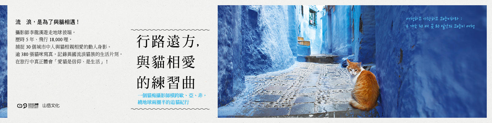 贈書《行路遠方，與貓相愛的練習曲》抽獎活動