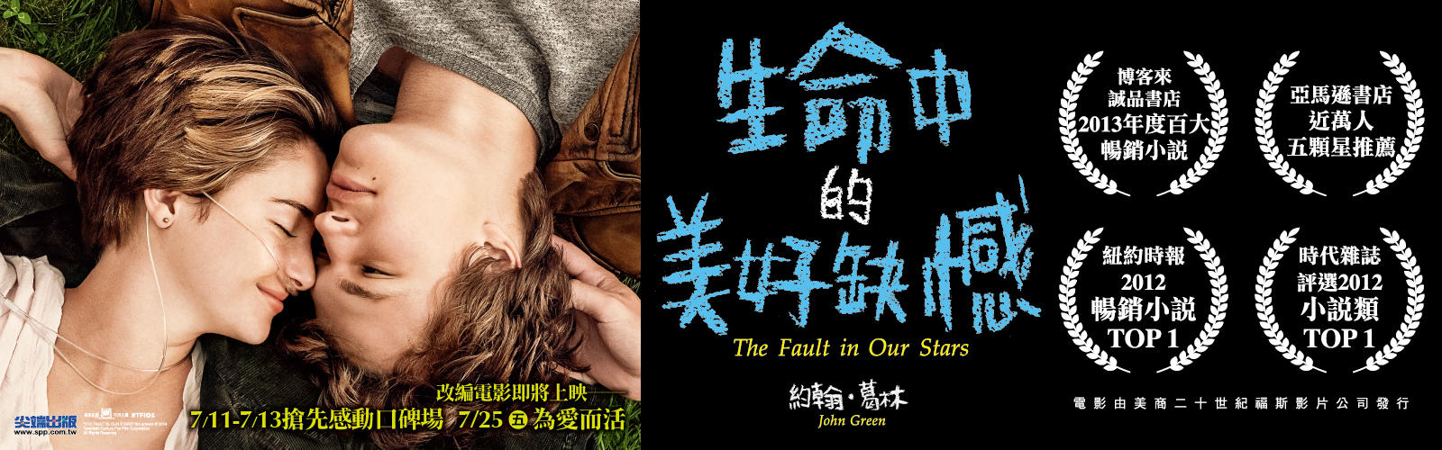 贈書《生命中的美好缺憾》抽獎活動