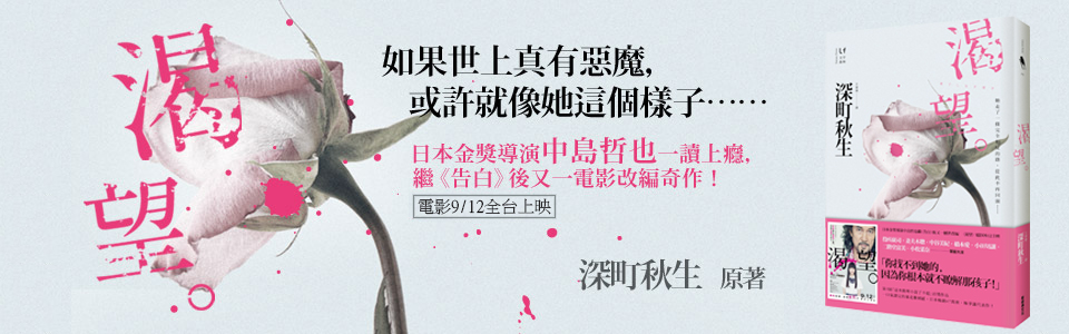 贈書《渴望》抽獎活動