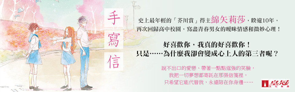 贈書《手寫信》讀者專屬抽獎活動