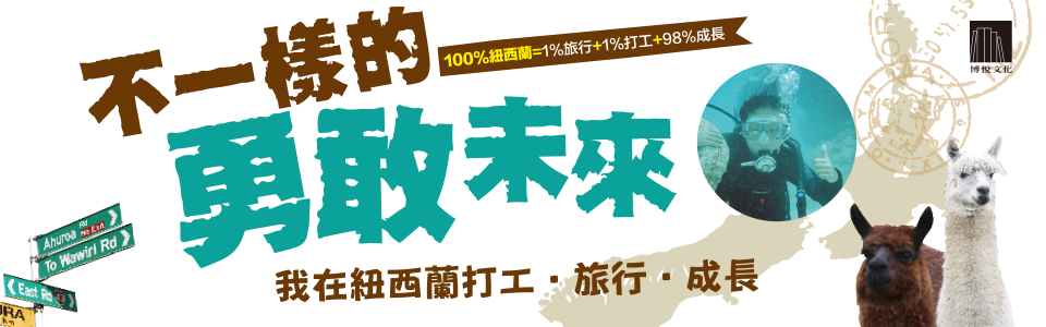 贈書《不一樣的勇敢未來》抽獎活動