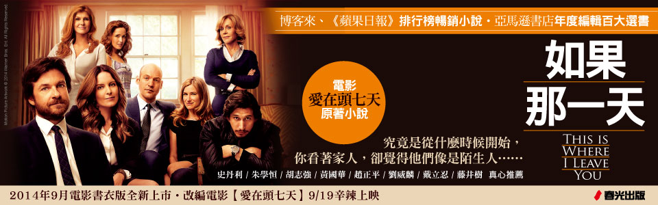 贈書《如果那一天》抽獎活動