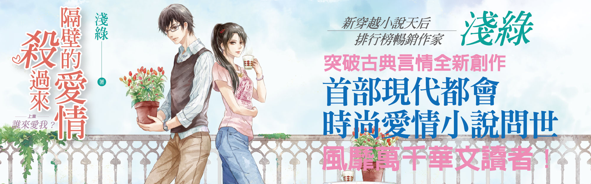 贈書《隔壁的愛情殺過來》抽獎活動