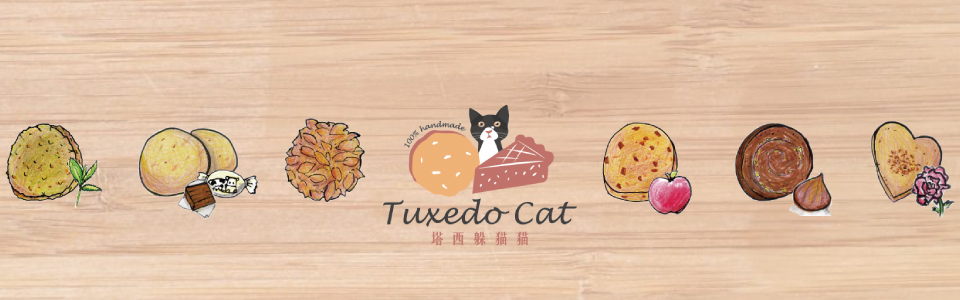 贈甜點優惠券《Tuxedo Cat Handmade》抽獎活動