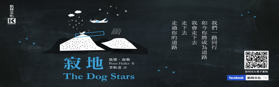 贈書《寂地》抽獎活動