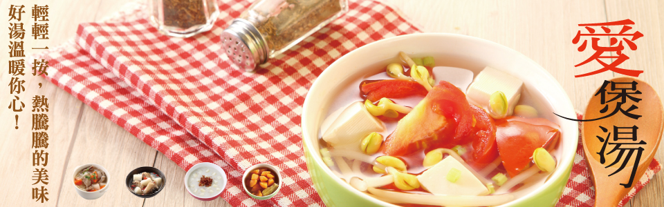 贈書《愛煲湯》抽獎活動