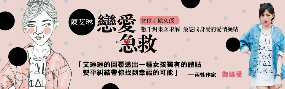 贈書《戀愛急救》抽獎活動