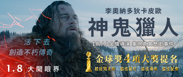 贈票《神鬼獵人》抽獎活動