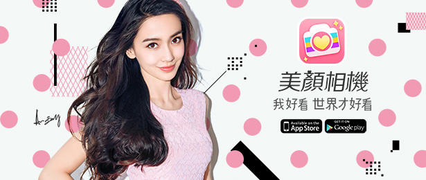 贈自拍棒《手殘男友大調查》抽獎活動