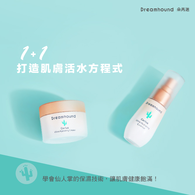 妞新聞ＸDreamhound | 掌握仙人掌的秘密 擁有活水般的肌膚