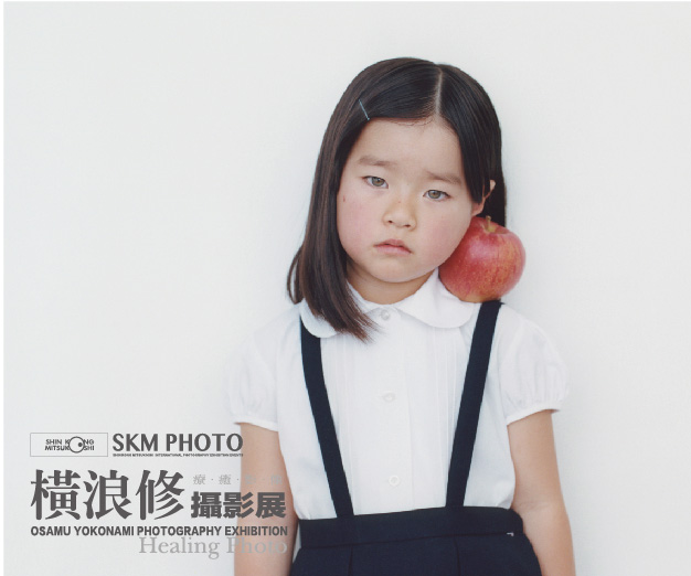 贈票《2019 SKM PHOTO 新光三越國際攝影聯展》抽獎活動