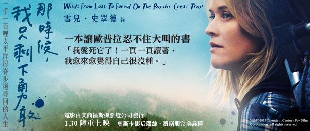 贈書《那時候，我只剩下勇敢》抽獎活動