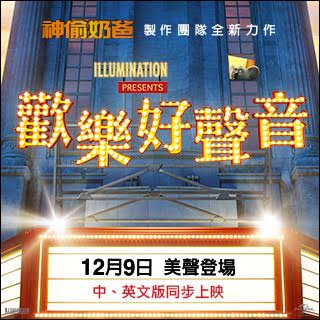 贈票《歡樂好聲音》抽獎活動