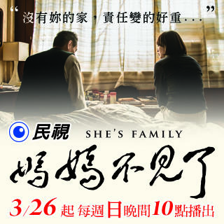 贈獎《媽媽不見了》抽獎活動