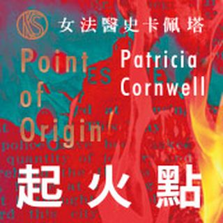 贈書《起火點》抽獎活動