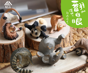 贈獎《Animal Life 翻滾吧 !白眼》抽獎活動