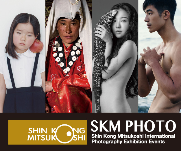 贈票《2019 SKM PHOTO 新光三越國際攝影聯展》抽獎活動