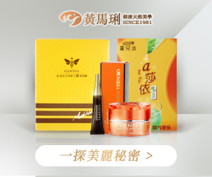 贈獎《GENPEL 女王蜂子晶萃霜》抽獎活動