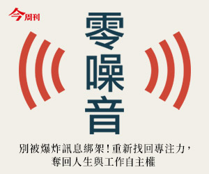 贈書《零噪音》抽獎活動