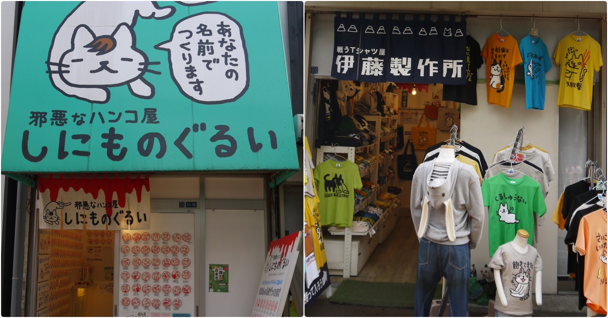 貓咪、美食、懷舊風，到谷根千來趟東京下町散步吧！