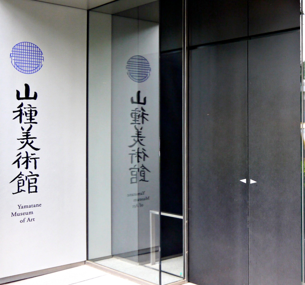 文青女子看過來！讓你走跳東京美術館與博物館的超值通票！