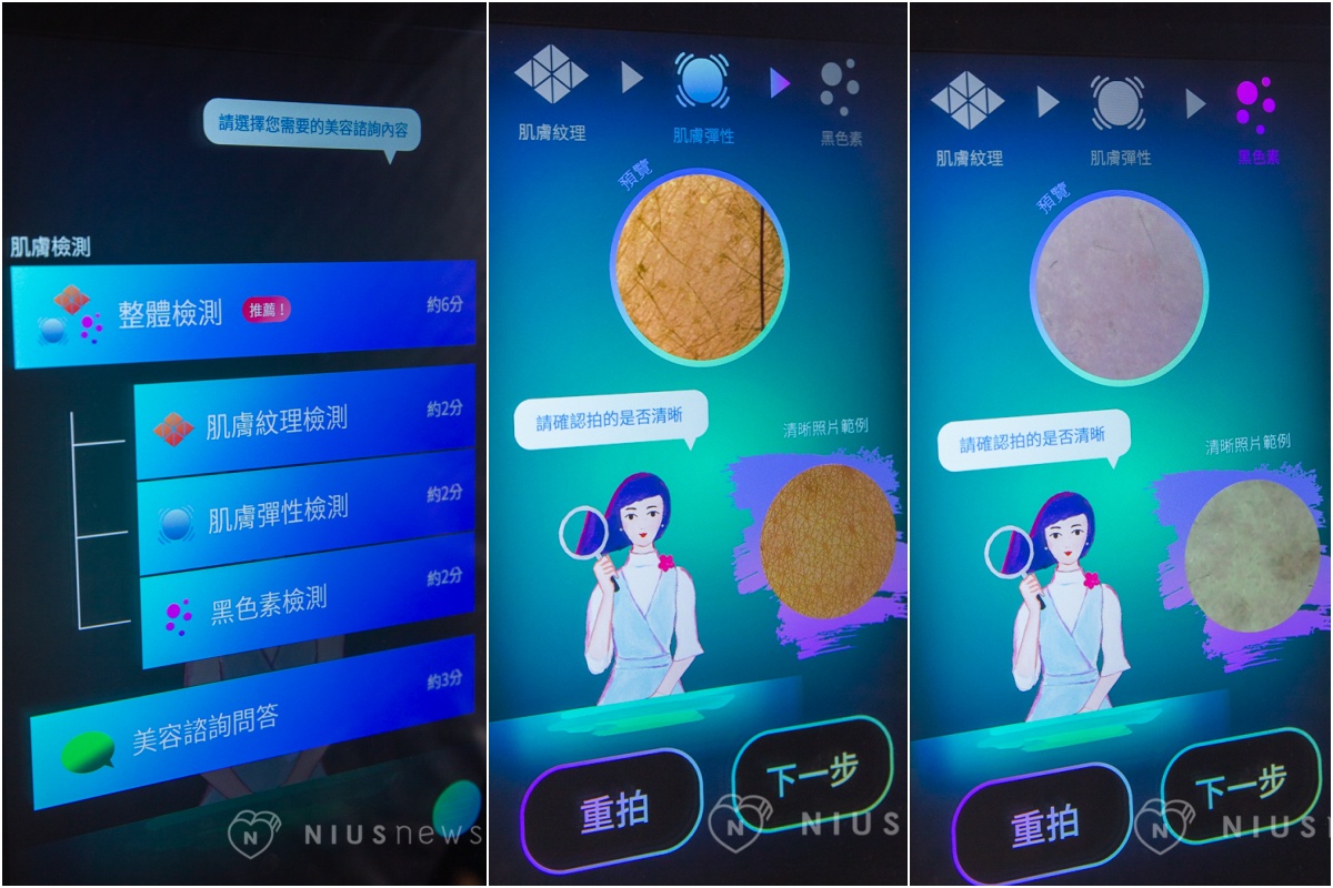 資生堂喚美鏡屈臣氏獨有日本AI測膚技術還能用watsons App累積點數