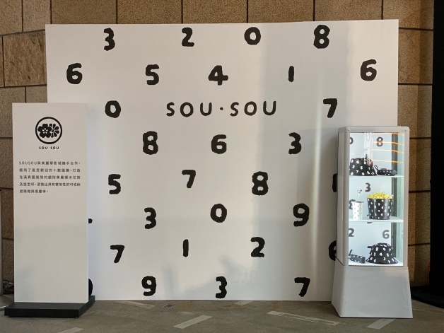 美麗華影城×SOU・SOU跨界聯名4款限量商品！雨傘和漁夫帽實用必收